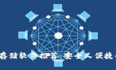 2023年最佳虚拟币存储软件