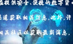 目前，TPWallet 没有特定的