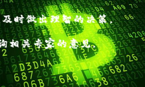 关于TPWallet的永久销毁，以下是一些相关的信息和说明：

### TPWallet简介
TPWallet是一个基于区块链技术的钱包，平台上提供数字资产的存储和转移服务。它不仅支持多种加密货币，还提供交易记录、资产管理等功能。

### 永久销毁的可行性
在区块链技术中，资产的“销毁”通常意味着将某些数字资产发送到一个无法访问或控制的地址。这个地址的私钥不被任何人拥有，因此这些资产实际上从流通中“消失”了。

### 如何进行永久销毁
如果您希望永久销毁TPWallet中的某些资产，您可以采取以下步骤：
1. **选择销毁地址**：通常会选择一个众所周知的废弃地址，例如比特币的“黑洞”地址（1BitcoinEaterAddressDontSendf59kuE）。
   
2. **将资产转移到该地址**：在TPWallet中，您可以选择要销毁的资产，然后将其发送到选定的销毁地址。

3. **确认记录**：销毁交易一旦在区块链上确认，这些资产将无法再找回，从而实现永久销毁。

### 风险提示
- **不可逆转性**：在进行永久销毁之前，请确保您真的希望放弃这些资产。一旦通过区块链确认，没有办法恢复。
  
- **了解市场**：在作出决定之前，了解市场局势及您资产的潜在价值，及时做出理智的决策。

在进行任何和加密货币相关的操作时，都建议进行详细研究，并考虑咨询相关专家的意见。

如果您还有其他问题或者需要更详细的信息，请告诉我！