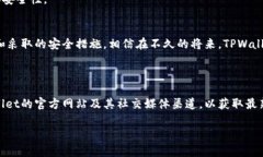 关于TPWallet被盗事件的处理