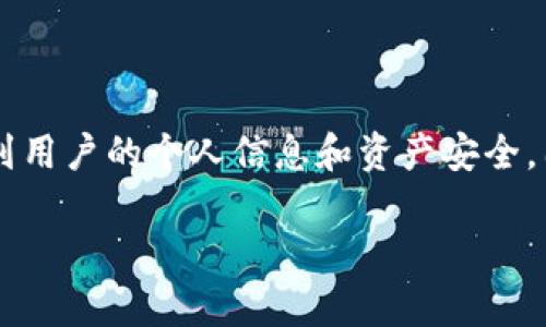 关于“tpwallet有恶意病毒”的问题，首先需要明确的是，任何类似的安全问题都涉及到用户的个人信息和资产安全，因此应当引起重视。以下是关于这个问题的详细探讨，包括原因、解决方案及预防措施。

### tpwallet恶意病毒：原因、应对与预防的全解析