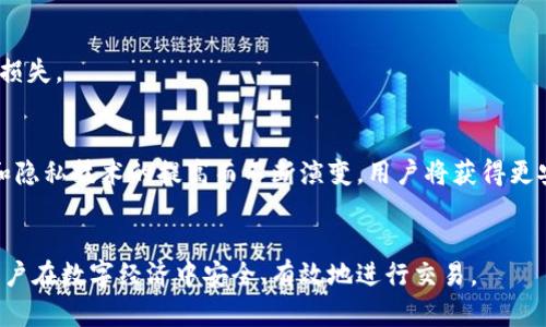 虚拟币钱包标识是指在加密货币和区块链领域中，用于标识特定虚拟货币钱包的一系列独特的字符和符号。这些标识使得用户能够识别、发送和接收加密货币。以下是关于虚拟币钱包标识的一些关键点：

### 1. 定义与作用
虚拟币钱包标识通常由一串字母、数字或符号组成，类似于银行账户号码。其主要作用是：
- **唯一性**：每个钱包标识都是独一无二的，这确保了加密资产的正确归属。
- **方便交易**：用户可以通过钱包标识进行快速、安全的交易。

### 2. 钱包标识的种类
根据不同的加密货币，其钱包标识的表现形式也不同。例如：
- **比特币**：比特币钱包标识通常以“1”或“3”开头，一般包括34个字符。
- **以太坊**：以太坊的钱包地址以“0x”开头，后面跟着40个十六进制字符。

### 3. 如何获取钱包标识
用户在创建加密货币钱包时，系统会自动生成一个钱包标识。常用的钱包类型包括：
- **软件钱包**：如移动应用或桌面程序。
- **硬件钱包**：专门的设备来安全存储私钥和钱包标识。
- **在线钱包**：基于云的服务，用户可以通过网络访问其钱包标识。

### 4. 注意事项
- **安全性**：不要随意分享钱包标识，尽管它不是私密信息，但也应当小心。
- **确认地址**：在发送加密货币前，确保目标钱包标识正确无误，以避免资金损失。

### 5. 未来展望
随着区块链技术的发展，钱包标识的使用将会越来越普及，同时也会随着安全和隐私技术的提高而不断演变。用户将获得更安全、更便捷的加密货币交易体验。

### 结束语
虚拟币钱包标识是加密货币技术中不可或缺的一部分，理解其重要性有助于用户在数字经济中安全、有效地进行交易。