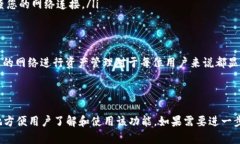   如何在TP钱包中切换到