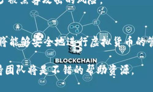 在TPWallet中创建新钱包的过程相对简单。为了帮助你更好地理解这个过程，以下是详细的步骤指南。

### 创建TPWallet钱包的步骤

#### 1. 下载TPWallet应用
首先，你需要在你的移动设备上下载TPWallet应用。可以在Apple App Store或Google Play Store中搜索“TPWallet”。

#### 2. 安装并打开应用
下载完成后，安装应用并打开它。你将看到一个欢迎界面，在这里你可以选择“创建新钱包”或者“导入已有钱包”。

#### 3. 选择创建新钱包
点击“创建新钱包”选项。此时应用会提示你阅读和接受其用户协议和隐私政策。一定要仔细阅读，确保理解相关条款。

#### 4. 设置密码
在创建新钱包之前，你需要设置一个强密码。这是保护你钱包安全的关键步骤。建议使用字母、数字和特殊字符的组合，避免使用个人信息。

#### 5. 生成助记词
创建新钱包时，应用会生成一串助记词（通常是12个或24个单词）。这些助记词是恢复钱包的唯一凭证，务必妥善保管。建议将其写下来并保存在安全的地方，切勿与他人分享。

#### 6. 验证助记词
为了确保你正确记录了助记词，TPWallet会要求你重新输入这些助记词中的某几个单词。这是为了确保你在找回钱包时不会丢失资金。

#### 7. 完成设置
经过助记词验证后，你的钱包就创建完成了。现在你可以开始使用TPWallet进行虚拟货币的存储和交易了。

### 细节和注意事项
在创建钱包的过程中，保持以下几点注意：

- **安全性**：确保在安全的环境中进行钱包创建，避免在公共Wi-Fi下进行此操作。
- **备份**：在创建完钱包后，务必将助记词进行备份，因为这将是你恢复钱包的唯一方式。
- **密码强度**：设置一个复杂的密码可以有效提高钱包的安全性，减少被黑客攻击的风险。

### 总结
在TPWallet中创建新钱包是一个简单而必要的步骤，遵循上述过程，你将能够安全地进行虚拟货币的管理。记得始终保持对钱包信息的保密，确保你的资产安全。

如果你在创建钱包的过程中遇到任何问题，TPWallet的官方文档和支持团队将是不错的帮助资源。