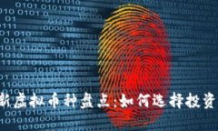 2023年最新虚拟币种盘点：