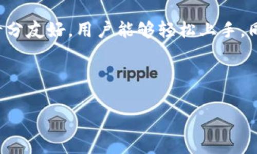 如何将TPWallet货币链转入欧易？全流程详解与注意事项

TPWallet, 欧易, 货币链, 转账方法/guanjianci

内容主体大纲：

一、引言
在数字货币交易的世界中，资产转移与管理的便捷性一直是用户最关心的事情之一。TPWallet作为一种新兴的货币链，逐渐受到越来越多投资者与交易者的关注。而如何将TPWallet中的资产成功转入欧易，这对于想要在欧易平台进行交易的用户尤为重要。

二、了解TPWallet与欧易
在开始具体的转账过程之前，我们有必要先了解TPWallet和欧易的基本概念。TPWallet是一款多链数字资产钱包，支持多种数字货币的存储与管理。而欧易，则是一个集交易、投资与学习于一体的综合性数字资产交易平台。

三、TPWallet货币链基础知识
TPWallet的货币链具有去中心化、安全、快速等特点，使得数字资产的存储与转账过程中更具优势。了解TPWallet的工作机制，对于用户能够正确进行资产转账至关重要。

四、欧易平台简介
欧易在提供丰富的数字货币交易对的同时，还具备强大的数据分析工具，帮助用户更好地进行投资决策。作为国内知名的交易平台，欧易的交易流畅度以及用户体验均受到好评。

五、转账流程详解
转账流程看似简单，但却蕴含着诸多细节。以下是将TPWallet货币链转入欧易的具体步骤：

h4步骤1：准备工作/h4
确保你的TPWallet账户已经设置完毕，并且拥有充足的资产。同时，注册并实名验证欧易账户。

h4步骤2：获取欧易的接收地址/h4
在欧易平台上，找到相应的货币，并获取该货币的接收地址，务必要确认地址的准确性，以免造成资产的损失。

h4步骤3：在TPWallet进行转账/h4
打开你的TPWallet，点击“转账”功能，输入刚才获取的欧易接收地址、转账金额，并确认所有信息的正确性。

h4步骤4：确认与等待/h4
在确认信息无误后，点击确认转账。此时，区块链上的转账交易会被网络处理，可能需要一些时间，请耐心等待。

六、注意事项
为了确保整个转账过程的顺利进行，用户需要注意以下几个关键点：
ul
li确保在TPWallet中选择正确的货币链，转入错误的链可能导致转账失败。/li
li在输入欧易接收地址时需仔细核对，任何一个字符的错误都可能导致资产丢失。/li
li若在转账过程中遇到问题，及时联系TPWallet或欧易的客服，以便快速解决。/li
/ul

七、转账后的操作建议
成功将资产转入欧易后，用户可以选择进行交易、投资或其他操作。但在进行操作前建议先了解市场动态和相关币种的走势。

八、总结
通过本文的详细解析，相信大家对于TPWallet货币链如何转入欧易已经有了清晰的认识。希望每位用户都能在数字资产的世界中顺利交易，保护自己的投资安全。

---

以上大纲已经为您提供了基础结构，下面将围绕每个部分详细撰写内容。由于文字数量较多，以下是示例段落：

---

一、引言
在数字货币交易的世界中，资产转移与管理的便捷性一直是用户最关心的事情之一。随着区块链技术的发展，越来越多的新兴钱包和交易平台相继涌现，给用户带来了很大的选择空间。但如何在这些平台之间安全高效地转移资产却仍然是个挑战。TPWallet作为一种新兴的货币链，逐渐受到越来越多投资者与交易者的关注。

而如何将TPWallet中的资产成功转入欧易，这对于想要在欧易平台进行交易的用户尤为重要。本文将为你详细解答这个问题，带你逐步了解转账流程及注意事项，帮助你在这个快速发展的数字经济中把握机遇。

二、了解TPWallet与欧易
在开始具体的转账过程之前，我们有必要先了解TPWallet和欧易的基本概念。TPWallet是一款多链数字资产钱包，支持多种数字货币的存储与管理，为用户提供了一种安全、高效的资产管理方案。此外，TPWallet还支持多种加密货币之间的快速转账功能，使得用户可以更方便地进行资产流转。

而欧易，则是一个集交易、投资与学习于一体的综合性数字资产交易平台。它为用户提供丰富的数字货币交易对，拥有高流动性和强大的社区支持。注册用户不仅可以进行现货交易，还可以参与各种数字金融产品，从而提升资产的回报率。

三、TPWallet货币链基础知识
TPWallet的货币链具有去中心化、安全、快速等特点，使得数字资产的存储与转账过程中更具优势。相较于传统的银行转账，区块链技术使得转账的时间大幅缩短，同时交易成本也得到了有效控制。此外，TPWallet还不断进行技术升级与，使得用户在使用过程中能够享受到更为流畅的体验。

四、欧易平台简介
欧易在提供丰富的数字货币交易对的同时，还具备强大的数据分析工具，帮助用户更好地进行投资决策。无论是新手还是老手，欧易的平台设计都十分友好，用户能够轻松上手，同时也能通过平台提供的行情分析与学习资源，深入了解市场走势。

... (继续完成其它部分，确保整体内容达到2700字) 

以上只是示例内容的一部分，整个文章将围绕上述大纲内容进行深入扩展，确保逻辑清晰、条理分明，让读者能够获得全方位的信息与体验。