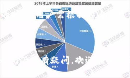 wiaotiTPWallet与Web3钱包的区别解析：选择最适合你的数字钱包/wiaoti
TPWallet, Web3钱包, 数字钱包比较, 加密货币安全/guanjianci

### 内容大纲

1. **引言**
   - 数字钱包的重要性
   - TPWallet和Web3钱包的兴起

2. **什么是TPWallet？**
   - TPWallet的定义与背景
   - 主要功能与特点
   - 使用TPWallet的优势

3. **什么是Web3钱包？**
   - Web3钱包的概念与发展
   - 核心功能与特点
   - Web3钱包的使用场景

4. **TPWallet与Web3钱包的主要区别**
   - 用户界面与体验
   - 支持的区块链与资产类型
   - 安全性对比
   - 使用简单性与技术要求
   - 生态系统与社区支持

5. **选择适合你的钱包**
   - 根据使用需求选择
   - 安全性的重视
   - 未来发展与趋势

6. **结论**
   - 总结TPWallet与Web3钱包的主要区别
   - 对用户的建议与推荐

---

### 引言

随着区块链技术的发展和加密货币的普及，数字钱包作为连接用户与区块链世界的桥梁，变得越来越重要。TPWallet和Web3钱包，这两款数字钱包，为用户提供了不同的功能和体验。那么，它们之间究竟有哪些区别呢？本文将详细解析这两种钱包的特点与使用场景，帮助用户做出更明智的选择。

### 什么是TPWallet？

TPWallet是一款专注于安全和用户体验的多链数字钱包。其设计初衷是为了有助于用户便捷地管理和存储不同类型的加密资产。TPWallet支持多种主流区块链及其代币，例如以太坊、比特币等，满足用户在多样化资产管理方面的需求。

TPWallet的定义与背景
TPWallet的名称源于“TP”，意为“Trusty Wallet”的缩写。它不仅仅是一个钱包，更是一个为用户提供安全、便捷、高效的资产管理平台。这个钱包为用户设计了一系列友好的功能，帮助他们能够轻松进行数字资产的存储、转账和交易。

主要功能与特点
TPWallet不仅支持基本的加密资产存储功能，还集成了多种现代化的功能，比如去中心化交易（DEX）、资产互换、多种身份认证选项，等等。用户可通过它进行快速的资产交换，而无需依赖繁琐的第三方平台。

使用TPWallet的优势
TPWallet的安全功能极为强大，采用了多重加密技术和冷存储方法，确保用户资产的安全。此外，TPWallet的用户界面友好，易于上手，使得即便是初学者也能迅速掌握其使用方法。

### 什么是Web3钱包？

Web3钱包是一种基于新一代互联网架构的数字钱包，用户通过它可以直接与区块链应用进行交互。Web3代表的是去中心化的网络，意在建立一个无需依赖中心化服务的互联网。

Web3钱包的概念与发展
Web3钱包随Web3.0的兴起而发展，它着重于用户对数据的控制与隐私保护。相较于传统钱包，Web3钱包不仅可以存储加密货币，还能够与去中心化应用（DApps）直接连接，提供更为丰富的功能和体验。

核心功能与特点
Web3钱包的最大特点是它的去中心化，用户完全掌控自己的私钥，并享有更高的数据隐私保护。同时，通过Web3钱包，用户可以在多种DApps中自由切换，进行游戏、社交、交易等各种在线活动。

Web3钱包的使用场景
Web3钱包尤其适合那些积极参与去中心化金融（DeFi）、非同质化代币（NFT）和去中心化应用的用户。它不仅为用户提供流畅的交易体验，还能够帮助他们更好地参与到Web3生态系统中。

### TPWallet与Web3钱包的主要区别

用户界面与体验
TPWallet的界面设计较为简单，注重初学者的友好度，而Web3钱包则更为多功能，界面可能相对复杂些，适合那些已经对区块链和去中心化应用有一定了解的用户。

支持的区块链与资产类型
TPWallet支持较多的主流区块链和资产类型，包括ERC20代币等，而Web3钱包有时会因具体的应用场景支持某些特定代币，这就要求用户在选择时需考虑自身需求。

安全性对比
两者在安全性上均采用了高标准的技术，但TPWallet的多重加密措施更为严格，提供了更高的保障。而Web3钱包则强调去中心化，给予用户更多控制权，这就意味着如果用户丢失了私钥，资产便无法恢复。

使用简单性与技术要求
TPWallet以其易用性著称，适合所有用户群体使用，无论是新手还是高手。而Web3钱包因其功能丰富，可能需要用户具备一定的技术背景。

生态系统与社区支持
TPWallet搭建了良好的用户社区，为用户提供快速的技术支持与反馈，而Web3钱包则依赖于广泛的DApp生态，有时会因某些应用的流行而爆发出社区活动。

### 选择适合你的钱包

根据使用需求选择
如果你是加密资产的新手，TPWallet可能更适合你，因为它提供了更为简单的用户体验。而对于那些深入参与DeFi或NFT领域的用户而言，Web3钱包则提供了更丰富的功能，能够满足更高层次的需求。

安全性的重视
无论你选择哪个钱包，安全性都是不可忽视的因素。务必确保你了解自己钱包的安全措施，并对你的私钥和恢复短语妥善保管。

未来发展与趋势
随着区块链技术的持续发展，TPWallet和Web3钱包将在市场中不断演进。未来，用户对钱包的需求将会越来越多样化，因此了解两者的特点将能为你的数字资产管理决策提供重要参考。

### 结论

TN总结来说，TPWallet和Web3钱包各有千秋。前者以安全性和用户体验见长，而后者则在去中心化与与DApp生态的整合中展现优势。在选择的时候，用户需根据自身的需求、使用习惯以及未来的规划来做出最合适的选择。无论怎样，关注钱包的安全性，保持对市场趋势的敏感，将对你的数字资产管理大有裨益。 

### 结束

希望这篇文章能够帮助你更清晰地了解TPWallet与Web3钱包的区别，助你在数字资产管理的旅程中做出明智的选择。如果你在这两种钱包之间仍然有疑问，欢迎在评论区分享和讨论，让我们一起学习和成长。