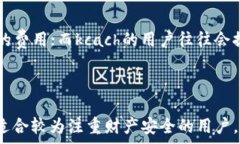   句话tpwallet与kcach：哪个