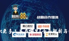 TPWallet更多工具在哪里？全