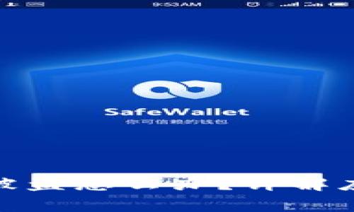 tpwallet虚拟货币被盗怎么办？详解应急处理与预防措施