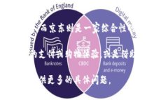 井底一沙TPWallet与京东没有