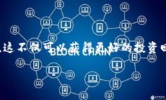 baotiTPWallet空投币交易指南