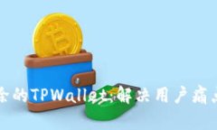 如何找回删除的TPWallet：解