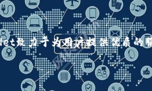 bianotiTPWallet闪兑一小时未到账？解决方案与常见问题解析/bianoti
TPWallet, 闪兑, 到账, 问题解决/guanjianci

引言：数字钱包与闪兑的崛起
在数字经济不断发展的今天，传统的金融服务正在被越来越多的数字钱包取代。TPWallet作为一款备受欢迎的钱包应用，致力于为用户提供快速、安全的数字资产交易服务。其中，闪兑功能尤为受到用户青睐，它允许用户在极短的时间内完成资产转换，避免了高波动带来的风险。然而，一些用户在使用过程中可能会遇到闪兑后未能按时到账的情况，令人困惑与不安。

为什么会出现闪兑未到账的情况？
闪兑未到账通常由以下几种原因引起：
ul
    listrong网络延迟：/strong数字货币交易发生在区块链上，如果网络繁忙或者节点拥堵，交易确认的速度可能会降低。/li
    listrong钱包系统故障：/strong有时TPWallet自身的系统问题也可能导致交易处理缓慢，影响到账时间。/li
    listrong用户操作错误：/strong在进行闪兑过程中，用户可能填写错误的地址或者其他信息，导致资产无法正常到账。/li
    listrong合约执行时间差：/strong若涉及到跨平台交易，合约执行时间可能受到多种因素影响，导致到账延迟。/li
/ul

如何处理未到账的问题？
遇到闪兑未到账的情况，用户首先不必慌张。可以尝试以下几种方法来处理问题：
ol
    listrong查看交易状态：/strong在TPWallet内部查看交易历史，确认交易是否已被区块链确认。如果显示为“待确认”，则说明交易正在进行中。/li
    listrong联系客户支持：/strong如果确认交易状态，但仍未到账，建议联系TPWallet的客服，提供相关交易信息，寻求专业的帮助与解答。/li
    listrong检查网络连接：/strong确保手机或计算机的网络连接正常，避免因网络问题导致后台信息更新延迟。/li
    listrong耐心等待：/strong虽然大部分交易在一小时内完成，但某些情况可能导致到账时间延长。若交易仍未到账，耐心等待一段时间。/li
/ol

常见问题解答
h41. 闪兑需要多长时间到账？/h4
通常情况下，TPWallet的闪兑功能在一小时内到账。然而，受网络状况和系统处理能力等因素的影响，实际到账时间可能会有所不同。

h42. 如果闪兑失败，资金会如何处理？/h4
若闪兑失败，用户的资金一般会在系统中自动退回至原账户，用户无需担心资金的安全。如果长时间未退回，可以联系客户支持进行查证。

h43. 有哪些措施可以加快到账速度？/h4
为了提高到账速度，用户可以选择在网络较为顺畅的时间进行交易，并确保填写的信息准确无误。此外，选择适合的闪兑时机，避免在市场波动或高峰期进行大额交易，也能够减少延迟的可能性。

h44. 作为用户，我该如何保障资金安全？/h4
安全使用TPWallet的关键包括定期更新密码、开启双重身份验证、谨慎选择闪兑时机、确保接收地址准确无误等。这些方法都能有效保障用户的资金安全。

总结：安心使用TPWallet的闪兑功能
虽然数字钱包和闪兑功能为用户提供了便利的资产管理方式，但相应的风险也不可忽视。出现闪兑未到账的情况虽然令人困扰，但通过合理的应对措施，我们可以有效解决问题。TPWallet致力于为用户提供优质的服务体验，无论何时遇到难题，及时联系客户支持是最明智的选择。希望本文对你了解TPWallet的闪兑过程及如何应对常见问题有所帮助，祝你在数字资产的世界中畅通无阻，交易顺利！

这段文案仅为大纲与结构示例，您可以进一步扩展每个部分的内容、添加情感化的语言、文化背景及个性化细节，以丰富文章的深度和可读性。