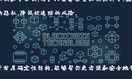 在区块链和数字货币的语境中，“HD”通常指“Hierarchical Deterministic”，即“分层确定性钱包”。这种钱包的特点是能够通过一个种子（seed）生成多个公私钥对，而不需要为每一个地址单独生成密钥。

### HD 钱包的特点

1. **种子生成**：HD 钱包从一个初始的随机数（通常是 12 或 24 个单词的助记词）中生成所有的密钥和地址。这个种子可以用来恢复钱包。

2. **无限地址生成**：通过使用一个通用的种子，HD 钱包可以生成几乎无限多个地址，而这些地址都是从同一个主密钥（Master Key）派生出来的。

3. **私钥管理**：在 HD 钱包中，有一个主私钥和主公钥，可以派生出多个子私钥和子公钥，用户只需备份主私钥或种子，就可以恢复所有的子地址。

4. **数字隐私**：因为每笔交易可以使用不同的地址，HD 钱包可以增强用户的隐私，降低被追踪的风险。

### 为什么使用 HD 钱包？

- **安全性**：只需备份一个种子，降低了私钥丢失的风险。
- **便捷性**：可以轻松生成多个地址，无需单独管理每一个。
- **隐私保护**：为每次交易生成新的地址，提高了资金的隐私性。

如果你在使用 TPWallet 过程中看到 