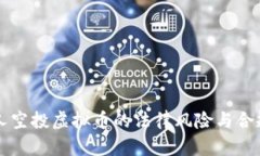 机器人空投虚拟币的法律