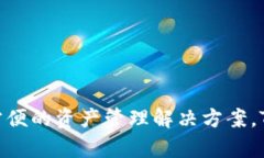 TPWallet的全称是“TPWallet