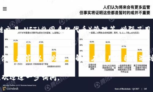 TPWallet 是一个多币种的钱包应用，专为加密货币交易和管理而设计。以下是关于 TPWallet 的一些主要特征及功能：

### 1. 用户界面
TPWallet 提供了简洁直观的用户界面，使得用户在管理和交易加密货币时能够轻松上手。主界面通常显示用户的账户余额、交易记录以及各类加密货币的实时市场行情。

### 2. 多币种支持
TPWallet 支持多种加密货币，包括比特币(BTC)、以太坊(ETH)、以及众多其他代币。这使得用户能够在一个平台上管理不同的资产，并进行跨币种交易。

### 3. 安全性
TPWallet 强调用户资产的安全性，通常采用先进的加密技术、私钥管理和生物识别技术（如指纹或面部识别）来保障用户资金的安全性。

### 4. 交易功能
TPWallet 支持快速便捷的加密货币交易功能，用户可以随时随地进行币种的买入和卖出，同时也可以通过钱包内置的去中心化交易所进行交易。

### 5. 额外功能
有些版本的 TPWallet 还提供了额外的功能，如抵押借贷、跨链交易、NFT（非同质化代币）管理等，增强了用户体验与资产管理的灵活性。

### 6. 客户支持
TPWallet 通常提供多种客户支持渠道，包括在线聊天、电子邮件支持等，以帮助用户解决在使用过程中遇到的问题。

如果你对 TPWallet 的具体功能或使用体验有更详细的疑问，欢迎进一步询问。