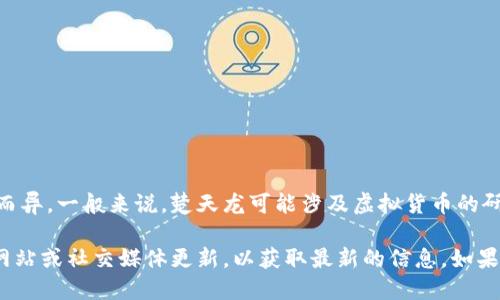 楚天龙（或许是指某个具体的人物或品牌名）与虚拟货币的关系可能因具体情况而异。一般来说，楚天龙可能涉及虚拟货币的研究、投资或开发等方面，但没有具体的公开信息可以说明楚天龙的具体业务内容。

如果您想了解楚天龙与虚拟币的详细关系，可以考虑查阅相关的新闻报道、官方网站或社交媒体更新，以获取最新的信息。如果楚天龙是某个项目或公司，了解其官网或白皮书等能够提供更全面的信息。