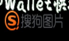 安卓手机如何将TPWallet快捷