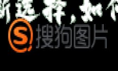 STI币：虚拟货币投资新选