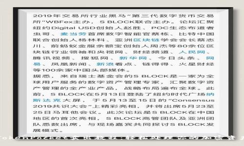 TokenPocket卖出教程：轻松处理你的加密资产