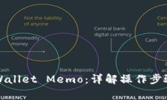 如何查看TPWallet Memo：详解