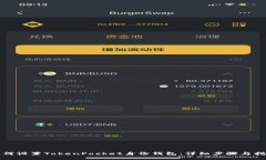 如何设置TokenPocket身份钱包