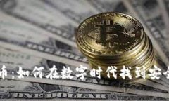 马赛克与虚拟币：如何在