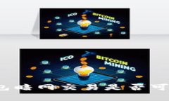 tpwallet钱包暗网交易是否可