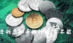 2023年最受欢迎的虚拟币排