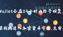   在TP Wallet上购买狗狗币的