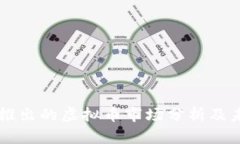 中国新推出的虚拟币市场