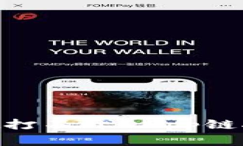 如何解决TPWallet打不开DApp链接的问题：全面指南