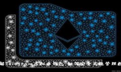 深入了解Telegram虚拟币钱包