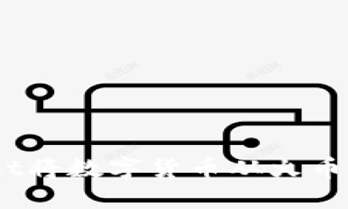 如何通过TokenPocket将数字货币从火币转账到币安：详尽指南