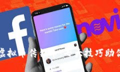 如何辨别虚拟币传销币：