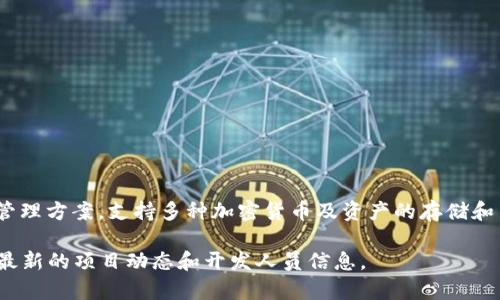 TPWallet是由 TP-LINK 开发的一款去中心化数字钱包，旨在为用户提供安全、便捷的数字资产管理方案，支持多种加密货币及资产的存储和交易。TPWallet 以其友好的用户界面和强大的功能，吸引了大量区块链和数字货币用户的关注。 

具体的开发团队和背景信息可能会有所变化，建议访问 TPWallet 官方网站或相关社区，以获取最新的项目动态和开发人员信息。