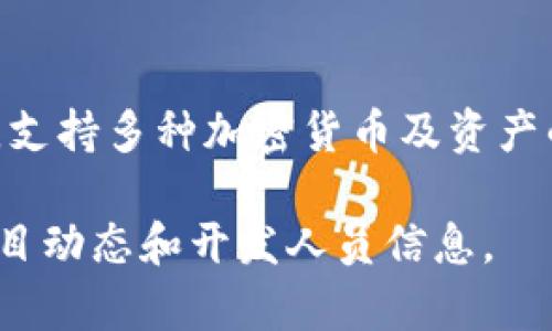 TPWallet是由 TP-LINK 开发的一款去中心化数字钱包，旨在为用户提供安全、便捷的数字资产管理方案，支持多种加密货币及资产的存储和交易。TPWallet 以其友好的用户界面和强大的功能，吸引了大量区块链和数字货币用户的关注。 

具体的开发团队和背景信息可能会有所变化，建议访问 TPWallet 官方网站或相关社区，以获取最新的项目动态和开发人员信息。