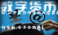 很高兴为你提供建议。以