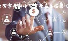 是的，TPWallet的助记词通常