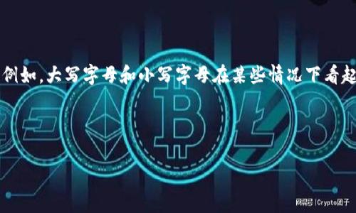 是的，TPWallet的助记词通常是以小写字母形式呈现的。这种设计旨在确保助记词在书写和输入时的一致性和可识别性。使用小写字母不仅可以避免混淆（例如，大写字母和小写字母在某些情况下看起来相似），还有助于简化用户的操作流程。用户在创建钱包或恢复钱包时，需要仔细记录这组助记词，以确保在需要时能够正确地恢复访问自己的数字资产。

下面是相关的、关键词和内容大纲的示例。

TPWallet的助记词解析：你必须知道的真相