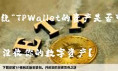 为了为您提供有价值的信