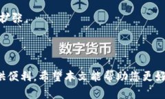 如何使用TP钱包：学生必备