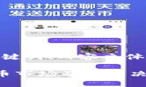 好的，下面是关于“虚拟币合并”的、关键词、内容主体大纲、相关问题及其详细介绍的构架。

: 虚拟币合并解析：如何影响数字货币市场及投资决策