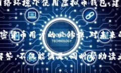    如何轻松下载虚拟币钱