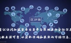 当前虚拟币（如以太坊E