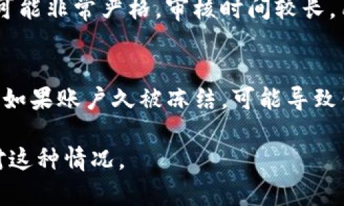 baioti虚拟币卖出被冻结的原因与解决方案/baioti
虚拟币, 冻结, 卖出, 解决方案/guanjianci

### 内容主体大纲：

1. 引言
   - 虚拟币的兴起与流通
   - 卖出冻结的普遍性

2. 卖出冻结的原因
   - 交易平台的安全措施
   - 用户账户的异常活动
   - 法规与合规性要求

3. 冻结后应采取的行动
   - 联系交易平台支持
   - 检查交易记录与账户安全
   - 提供所需的身份验证文件

4. 如何避免卖出冻结
   - 选择安全可靠的交易平台
   - 定期检查账户安全
   - 遵循交易平台的相关政策与流程

5. 虚拟币市场监管概况
   - 各国对虚拟货币的监管政策
   - 合规性对交易的影响

6. 常见问题解答
   - 虚拟币卖出被冻结后钱还能取回吗？
   - 对于被冻结的虚拟币，有没有时间限制？
   - 如何判断我的账户是否已被明确标记？
   - 卖出被冻结的情况下，如何保护个人信息？
   - 不同交易平台对于冻结的处理有何不同？
   - 我的虚拟币是否会因冻结而损失价值？

---

### 引言
近年来，随着区块链技术的发展与普及，虚拟币成为了一种新兴的投资方式。越来越多的人开始选择通过各大交易平台进行虚拟币的买卖。
然而，卖出冻结的问题也随之而来。很多用户在尝试卖出自己的虚拟货币时，会发现销售被平台冻结，让他们感到困惑和担忧。本文将详细探讨虚拟币卖出被冻结的原因、应对措施及避免方法等相关内容。

### 卖出冻结的原因
交易平台的安全措施
为了确保交易的安全性，许多虚拟币交易平台会在发现可疑交易时采取冻结措施。这种措施是为了防止潜在的欺诈行为和保护用户的资产。

用户账户的异常活动
如果交易平台监测到某个用户账户出现异常活动，比如频繁的转账或大量提现，会自动触发账户的冻结机制，防止未经授权的操作。

法规与合规性要求
随着虚拟币的合法性问题逐渐成为各国政府关注的重点，平台必须遵循一定的法规，确保所有交易过程合规。因此，若某些交易被视为可疑，平台会立即冻结。

### 冻结后应采取的行动
联系交易平台支持
遇到账户被冻结的情况，首先建议用户联系交易平台的客服支持，询问冻结的具体原因，并了解下一步应如何操作。

检查交易记录与账户安全
用户还应检查自己的交易记录，确认是否有未授权的交易。同时，确保账户的安全设置，如启用两步验证等。

提供所需的身份验证文件
在某些情况下，交易平台可能需要用户提交身份证明文件或其他信息，来验证用户身份，从而解除冻结。

### 如何避免卖出冻结
选择安全可靠的交易平台
用户在选择交易平台时，应该查看其用户评价和注册信息，确保平台的合法性和安全性，从而减少被冻结的风险。

定期检查账户安全
定期对个人账户进行安全检查，如修改密码和更新安全问题，以确保账户不易被攻击。

遵循交易平台的相关政策与流程
了解并遵循交易平台的相关政策和流程，避免触犯规则引发冻结。

### 虚拟币市场监管概况
各国对虚拟货币的监管政策
虚拟货币的监管政策因国而异。部分国家已经推出了合法化的政策，而另一些国家则保持了较为严格的监管。这些政策会直接影响交易平台的运营，从而可能导致用户的交易被冻结。

合规性对交易的影响
合规性不仅关系到交易平台的合法性，也影响用户在平台注册和交易的情况。用户应注意遵守平台的政策要求，减少交易被冻结的可能性。

### 常见问题解答
虚拟币卖出被冻结后钱还能取回吗？
在账户被冻结的情况下，用户的资金不会立即丢失。大多数情况下，只要确定身份并解除冻结，用户的资金仍然可以提取。然而，具体情况因平台而异，用户需咨询平台客服以获取帮助。

对于被冻结的虚拟币，有没有时间限制？
不同平台对于冻结账户的处理时限有所不同。通常情况下，平台会在一定时间内进行审查，如果未发现问题，会解冻账户。不过，用户需主动联系客服，以便快速解决。

如何判断我的账户是否已被明确标记？
用户在尝试进行交易时，如果遭遇到提示信息或账户异常的通知，通常情况下可视为账户已被标记。对此应及时与平台联系，了解账户状态。

卖出被冻结的情况下，如何保护个人信息？
用户在处理被冻结账户时，务必小心保护个人信息，避免在不可信的渠道泄露敏感信息，以防止身份被盗用。

不同交易平台对于冻结的处理有何不同？
市场上不同的交易平台有不同的政策。有些平台较为宽松，审核比较快；而有些平台则可能非常严格，审核时间较长。用户应提前了解平台规则。

我的虚拟币是否会因冻结而损失价值？
在通常情况下，冻结并不会导致虚拟币直接贬值，价值波动主要与市场行情相关。然而，如果账户久被冻结，可能导致错失收益机会，用户应尽快处理账户问题。

通过本篇文章，希望能够帮助用户更好地理解虚拟币卖出被冻结的问题，以及如何应对这种情况。