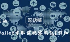 思考一个且的如何在TPWa