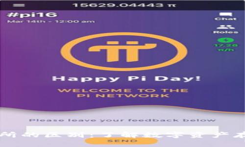 TPWallet与交易所的区别：了解数字资产存储与交易的不同